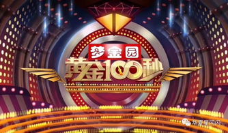 東北小胖丫閃耀央視《黃金100秒》，精彩演出圓滿(mǎn)落幕
