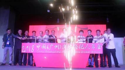 2019年度中國(guó)（廣州）演出經(jīng)紀(jì)人大會(huì) 融合、創(chuàng)新與行業(yè)未來