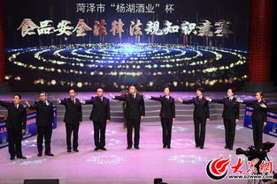 菏澤開發(fā)區(qū) 食品安全知識(shí)競(jìng)賽奪魁，演出經(jīng)紀(jì)行業(yè)展現(xiàn)新風(fēng)采