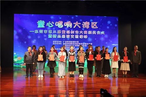 童聲綻放，莞玉蘭香——三屯小學(xué)莞玉蘭表演唱組合亮相市童謠創(chuàng)作大賽精品展演